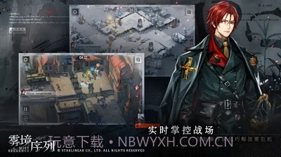 雾境序列测试服截图1