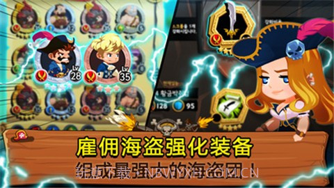 TonTon海盗团截图2 TonTon海盗团截图2
