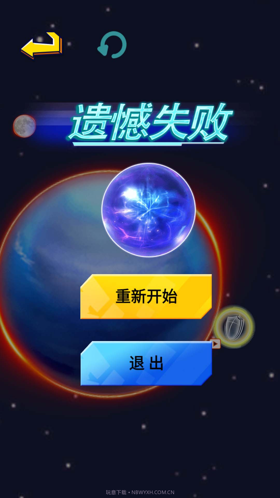 行星吞噬进化截图2 行星吞噬进化截图2