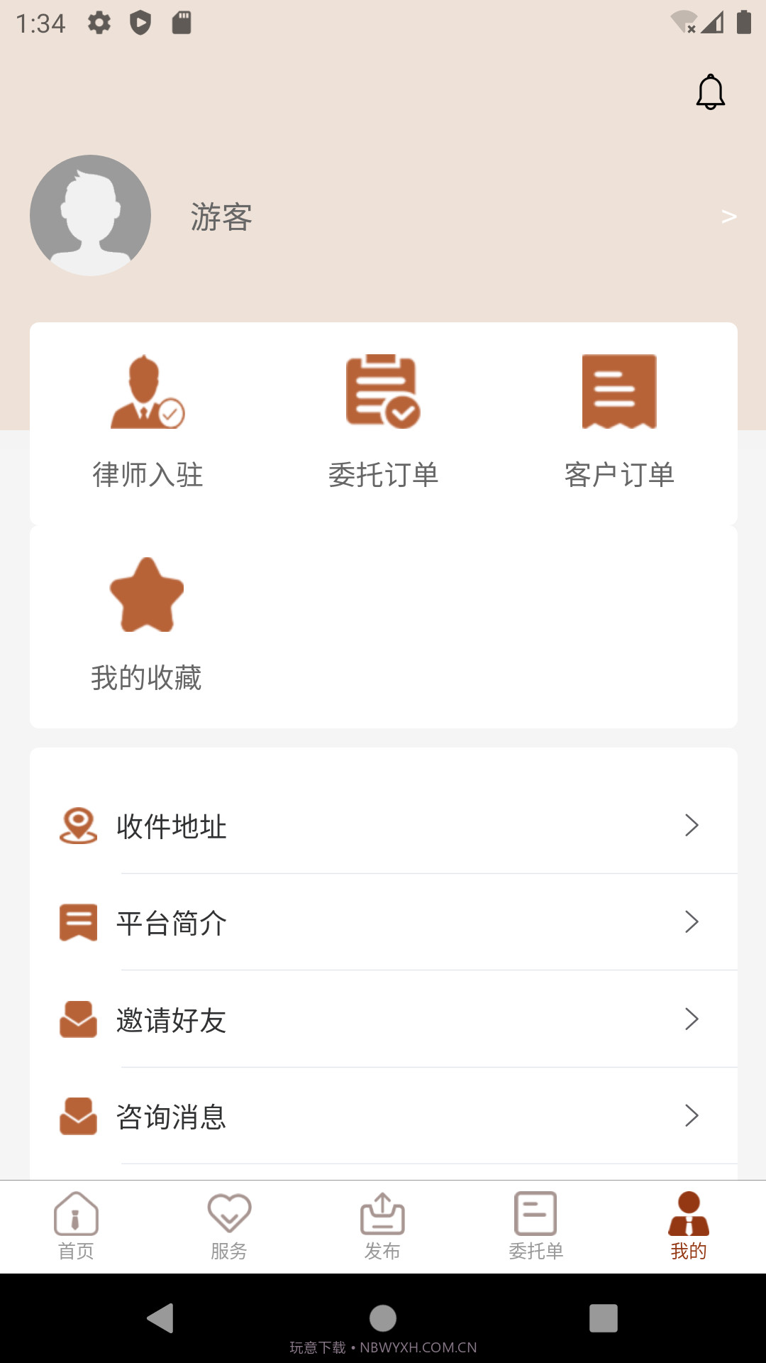 法服360手机版截图5 法服360手机版截图5