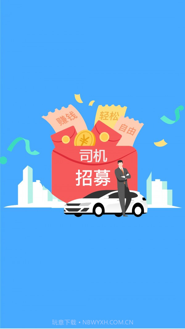 趣车主截图1 趣车主截图1