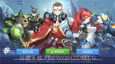 机甲西游v2.3截图1 机甲西游v2.3截图1