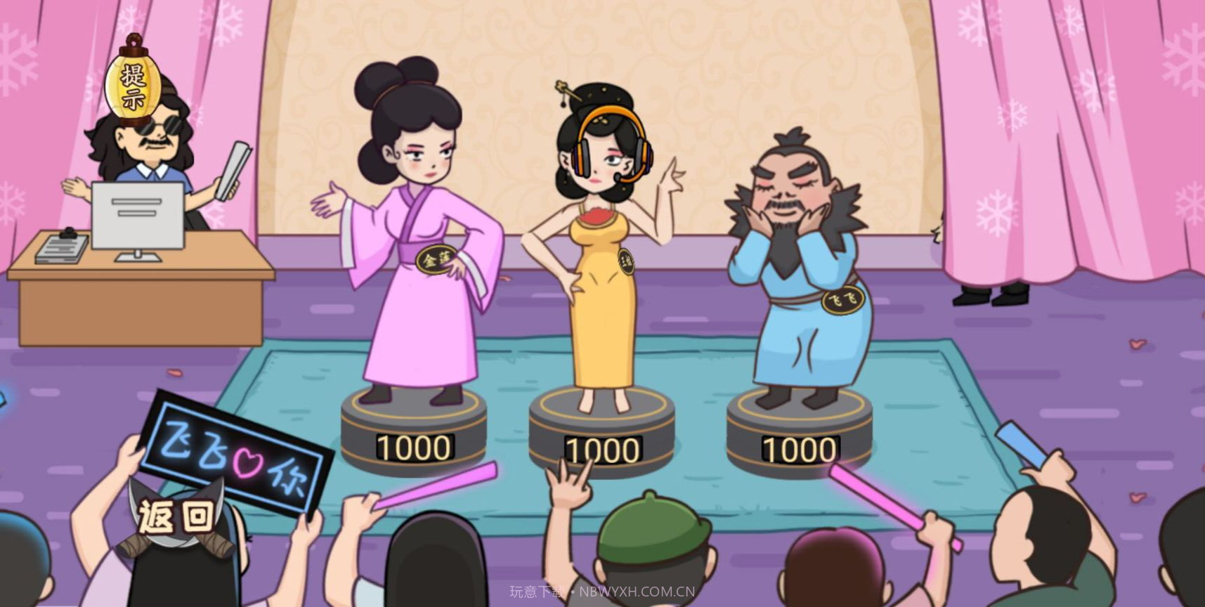 被整了老铁截图2 被整了老铁截图2