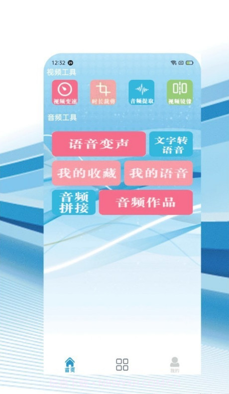 爱看视频编辑器截图3 爱看视频编辑器截图3