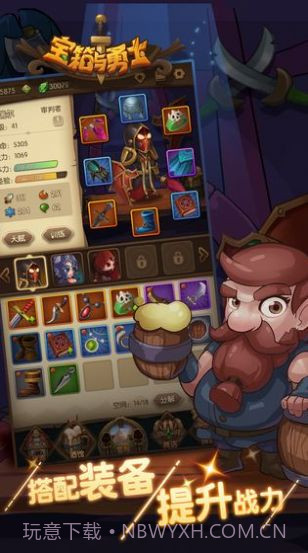 勇士宝箱最新版截图1 勇士宝箱最新版截图1