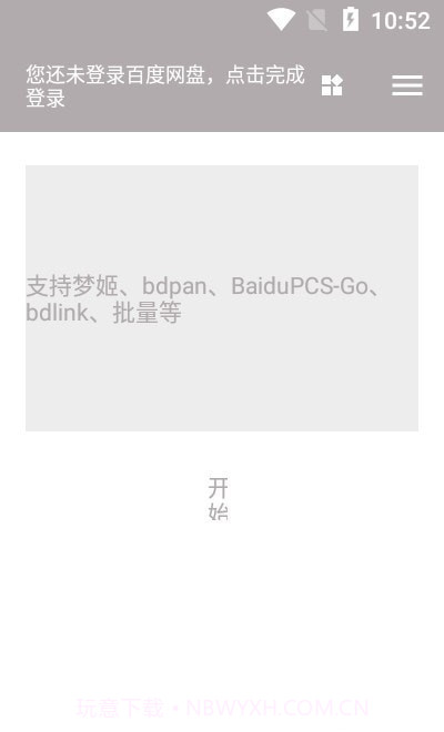 狐悠秒链截图1 狐悠秒链截图1