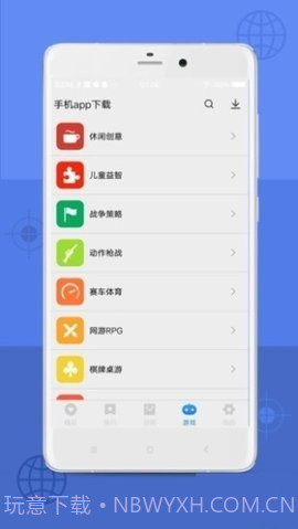 App Store免费版截图2 App Store免费版截图2