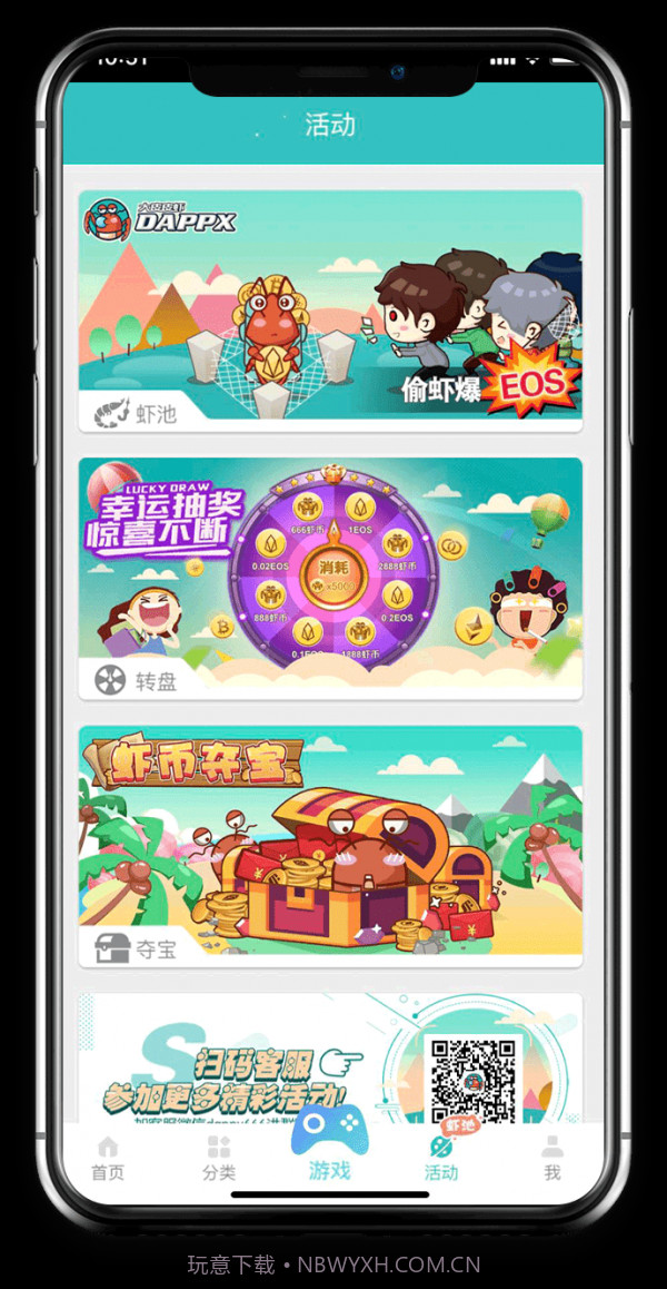 DappX区块链应用商店截图4 DappX区块链应用商店截图4