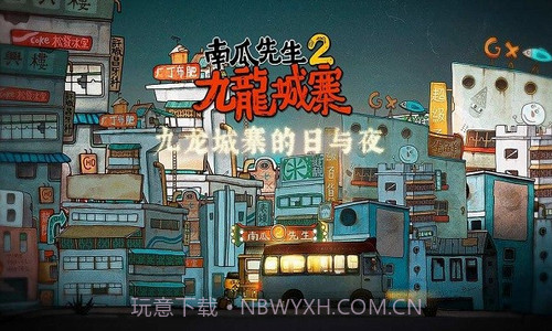 南瓜先生大冒险2截图1 南瓜先生大冒险2截图1