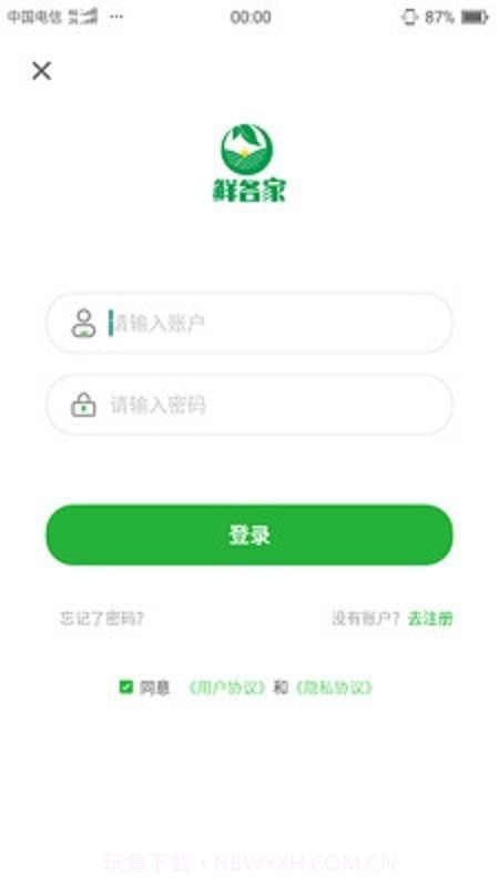 鲜各家截图4 鲜各家截图4