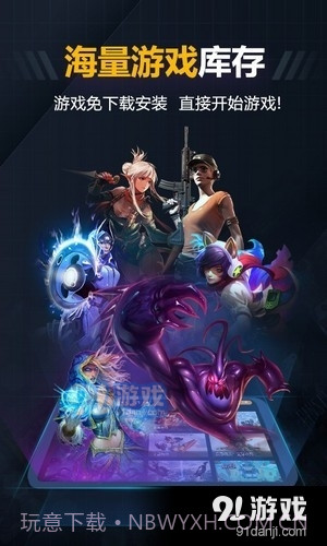 随乐游云游戏截图1 随乐游云游戏截图1