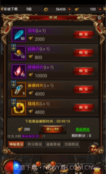 御龙之路截图3 御龙之路截图3