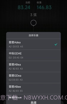 琵琶调音神器截图2 琵琶调音神器截图2