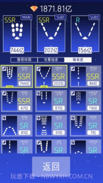 地球大作战截图3 地球大作战截图3
