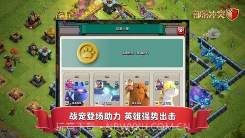 部落冲突无限宝石(Clash of Clans)截图2 部落冲突无限宝石(Clash of Clans)截图2