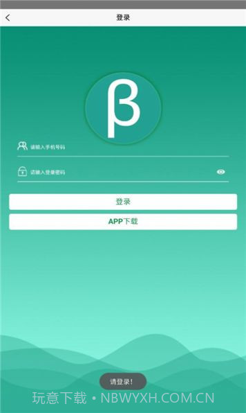 北塔教育截图2 北塔教育截图2