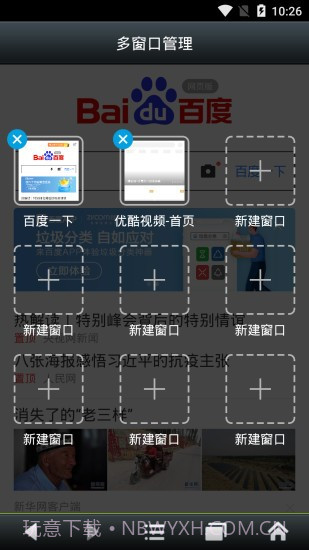 BI浏览器截图3 BI浏览器截图3