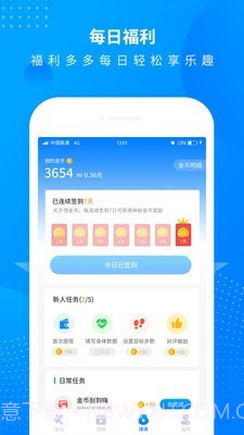 全民趣计步截图3 全民趣计步截图3