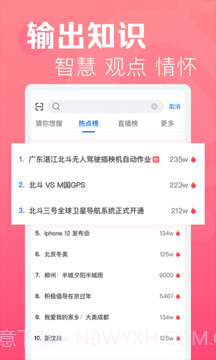 焦点短视频正式版截图2 焦点短视频正式版截图2