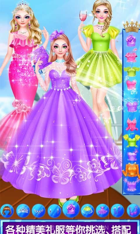 公主速成日记截图3