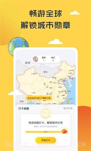掌上旅行截图1 掌上旅行截图1