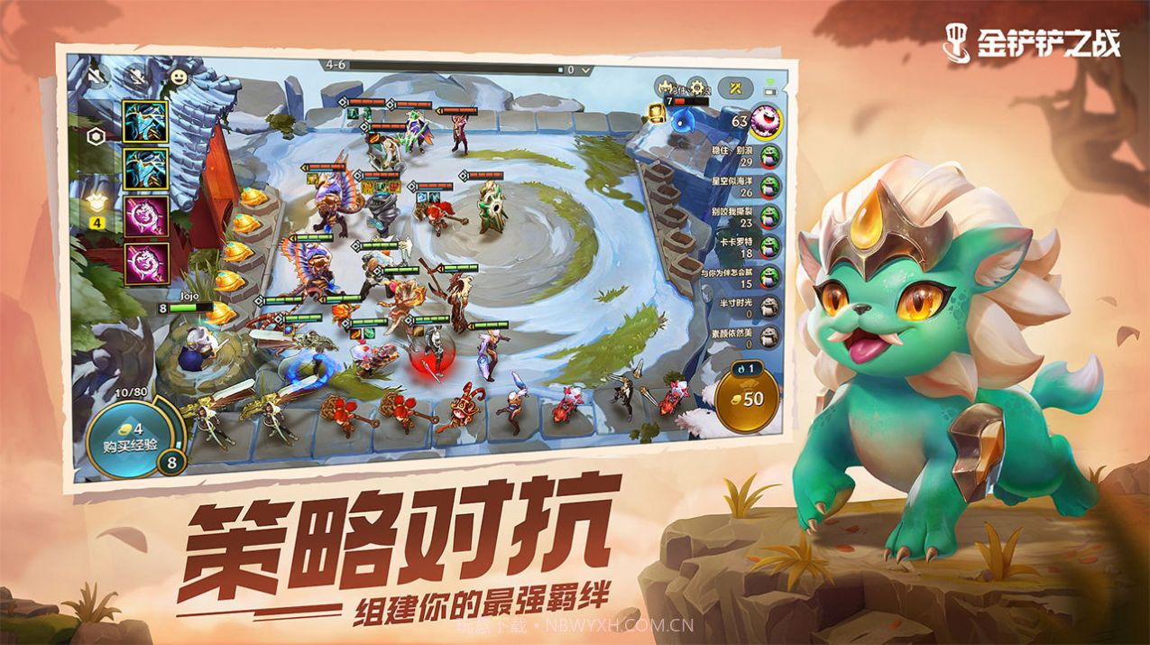 金铲铲之战美测服s9.5截图3 金铲铲之战美测服s9.5截图3