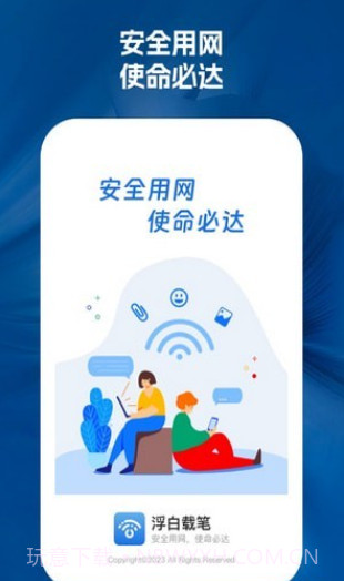 浮白载笔截图2 浮白载笔截图2