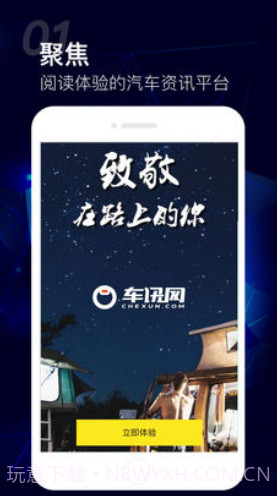 车讯网汽车价格V5.3.1 安卓截图1 车讯网汽车价格V5.3.1 安卓截图1