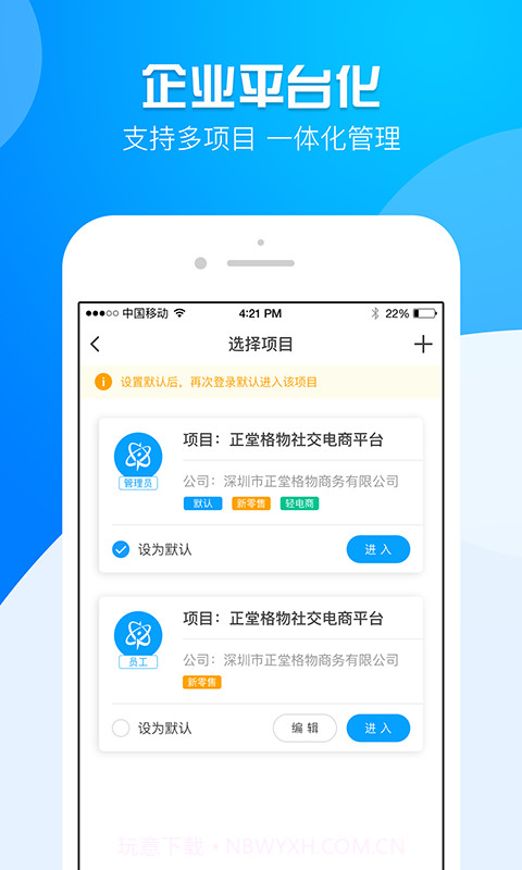 合伙大师截图1 合伙大师截图1