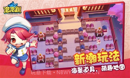 泡泡趴截图4 泡泡趴截图4