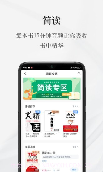 早晚读书截图4 早晚读书截图4
