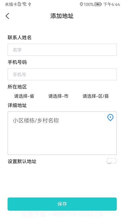 帮点忙代驾截图2 帮点忙代驾截图2