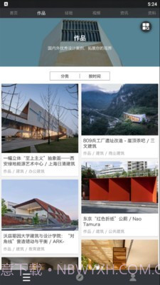 建筑助手截图2 建筑助手截图2