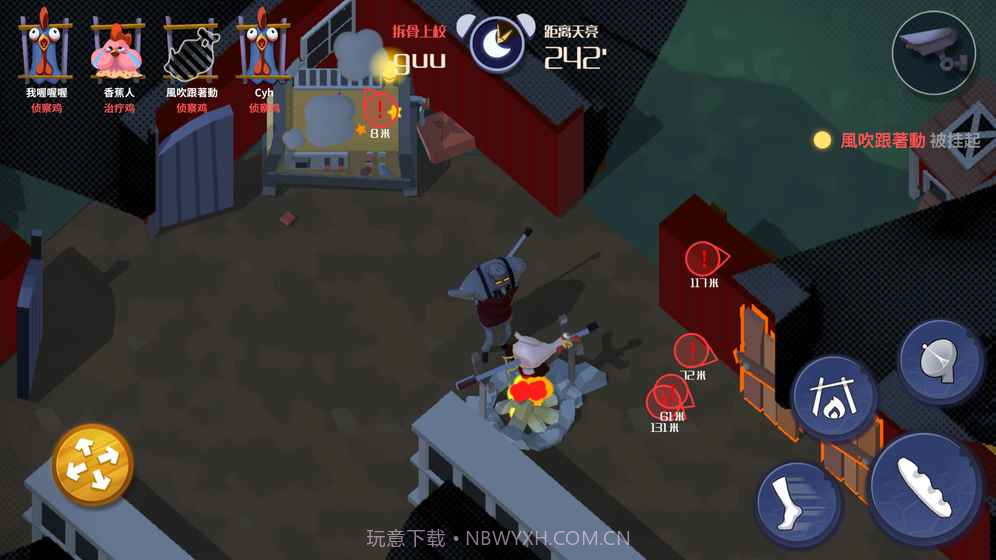 危鸡之夜截图6 危鸡之夜截图6