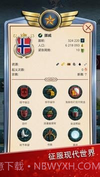 现代世界2截图2 现代世界2截图2