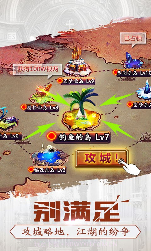格斗江湖截图3 格斗江湖截图3