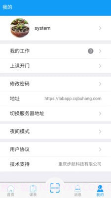 实验室管家V5截图5 实验室管家V5截图5