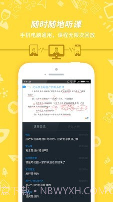 初级会计职称考试神器截图3 初级会计职称考试神器截图3