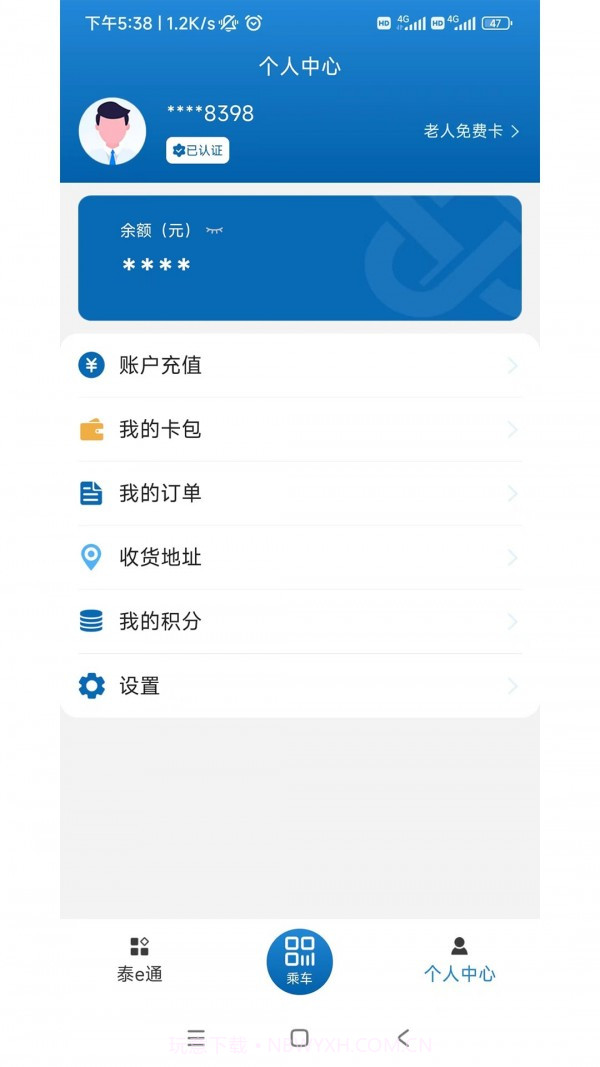 泰e通截图3 泰e通截图3