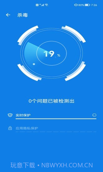 繁星清理大师截图4 繁星清理大师截图4