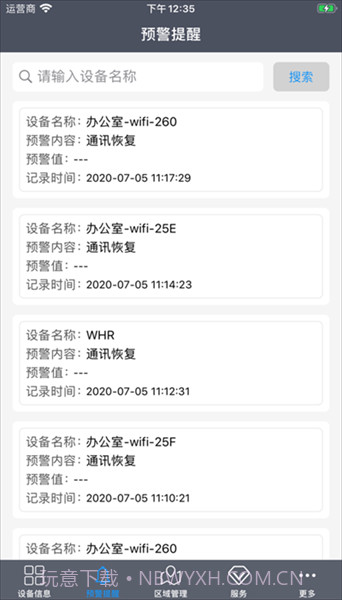 易维联温湿度记录仪截图3 易维联温湿度记录仪截图3