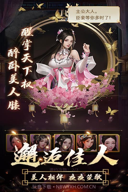 逍遥三国截图1 逍遥三国截图1