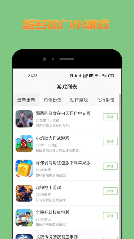 222游戏盒截图3 222游戏盒截图3