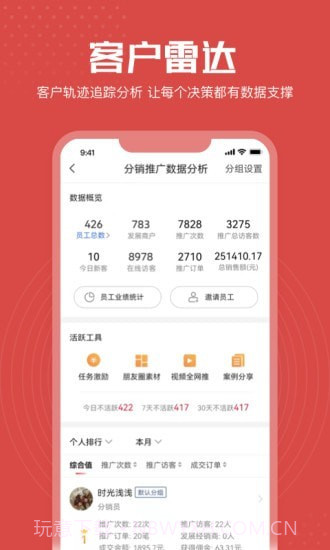 享麦截图4 享麦截图4