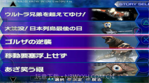 奥特曼格斗3进化双人模式截图3 奥特曼格斗3进化双人模式截图3