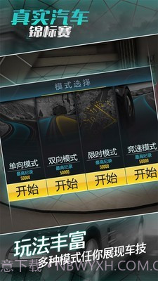 真实汽车锦标赛截图4 真实汽车锦标赛截图4