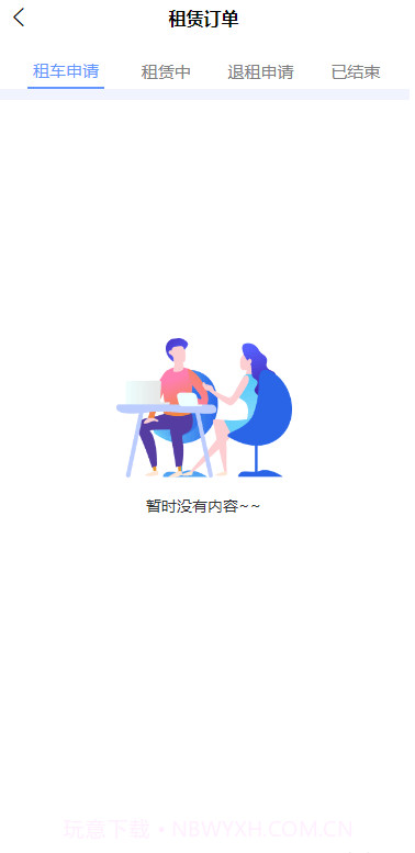 骑士租车截图2 骑士租车截图2