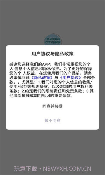 未来兼职截图2 未来兼职截图2