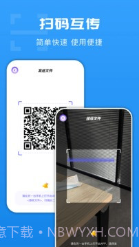 手机换机搬家助手截图2 手机换机搬家助手截图2