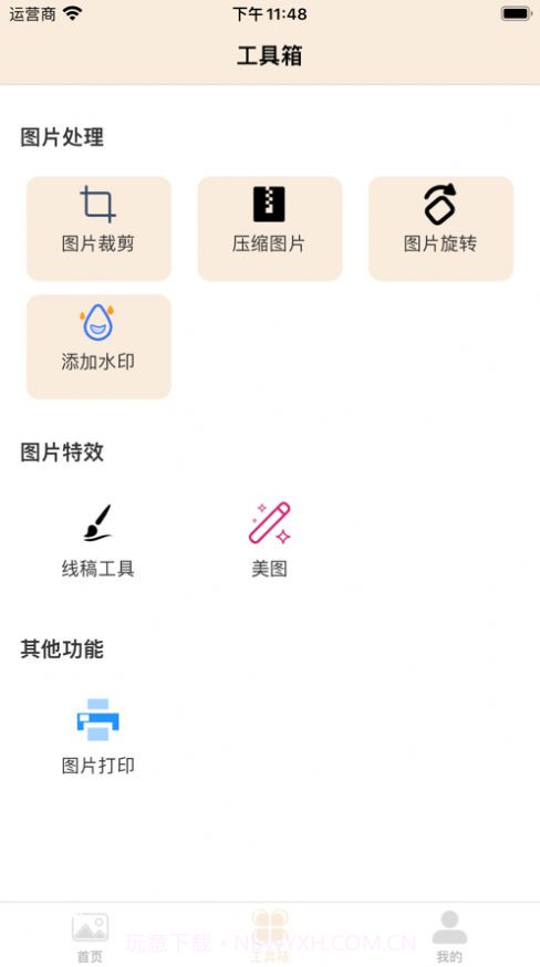 修图截图1 修图截图1